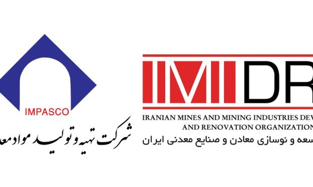 “همایش معرفی فرصت‌های سرمایه‌گذاری در پروانه های اکتشاف” به میزبانی ایمیدرو