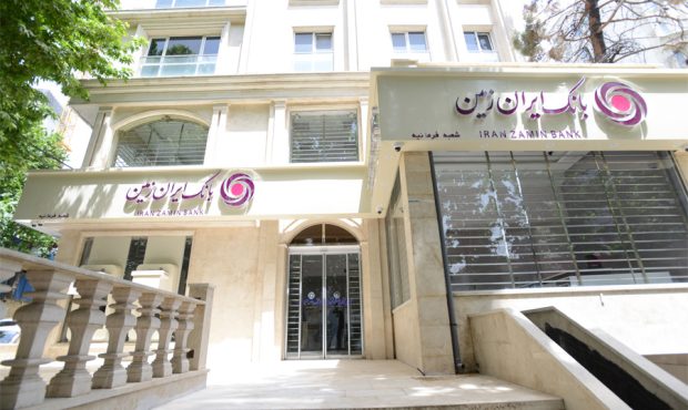 اعطای تسهیلات فوری رفع احتیاجات ضروری بانک ایران زمین به آسیب دیدگان جنگ تحمیلی