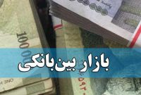 نرخ بهره بین بانکی ثابت مانده؛ اما همچنان در اوج نرخ بهره بین بانکی ثابت مانده؛ اما همچنان در اوج