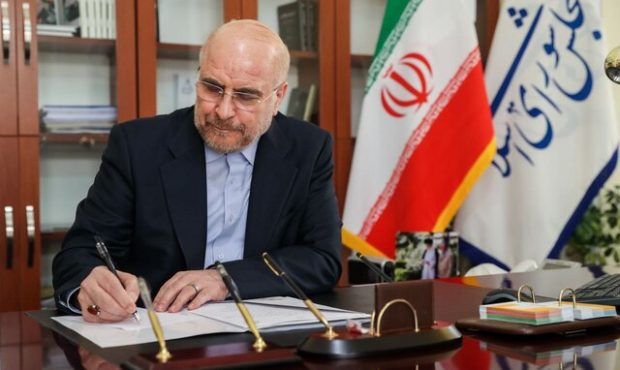 قالیباف قانون الزام دولت به تعلیق همکاری با آژانس را ابلاغ کرد