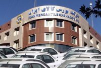 شرط بورس کالا برای فروش دوباره خودرو/ ایران خودرو اعلام آمادگی کرد