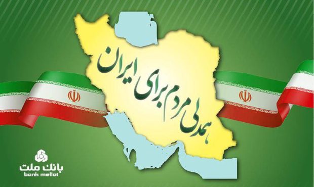 جزییات بخشودگی جریمه دیركرد وام های خُرد مشتریان بانك ملت جزییات بخشودگی جریمه دیركرد وام های خُرد مشتریان بانك ملت