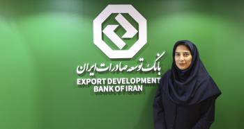 راه اندازی سامانه استعلام تعهد صادراتی بازرگانان در بانک توسعه صادرات ایران راه اندازی سامانه استعلام تعهد صادراتی بازرگانان در بانک توسعه صادرات ایران