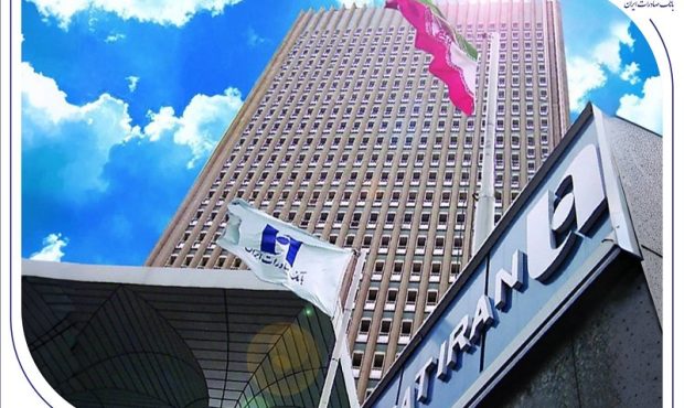 فعالیت تمامی شعب بانک صادرات ایران از ۷ تیرماه فعالیت تمامی شعب بانک صادرات ایران از ۷ تیرماه
