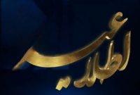 اطلاعیه شماره 6 بانک سپه