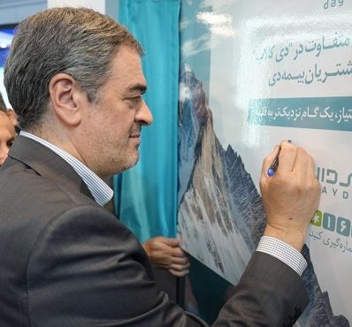 رونمایی از باشگاه مشتریان بیمه دی با حضور رئیس کل بیمه مرکزی/ گامی نو در هوشمندسازی خدمات بیمهای رونمایی از باشگاه مشتریان بیمه دی با حضور رئیس کل بیمه مرکزی/ گامی نو در هوشمندسازی خدمات بیمهای
