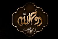 پیام مدیرعامل بانک آینده به مناسبت سالروز ارتحال ملکوتی امام خمینی(ره)
