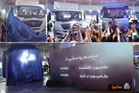 رونمایی سایپادیزل از کامیون‌های جدید GX560 و KR300 در نمایشگاه شیراز