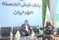 جزئیات مهاجرت سامانه بانکداری متمرکز بانک قرض‌الحسنه مهر ایران