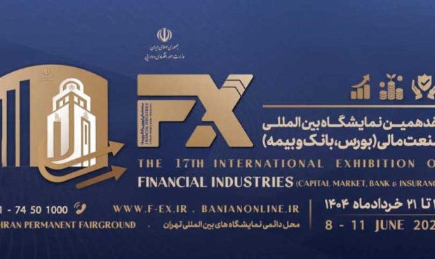 حضور فعال پست بانک ایران در هفدهمین نمایشگاه بینالمللی بورس، بانک و بیمه حضور فعال پست بانک ایران در هفدهمین نمایشگاه بینالمللی بورس، بانک و بیمه