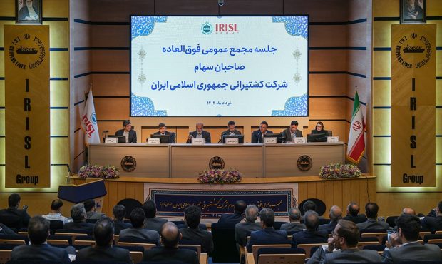 تصویب افزایش ۴۱ درصدی سرمایه گروه کشتیرانی جمهوری اسلامی ایران تصویب افزایش ۴۱ درصدی سرمایه گروه کشتیرانی جمهوری اسلامی ایران