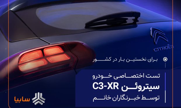 برگزاری نخستین تست اختصاصی خودرو ویژه خبرنگاران خانم برگزاری نخستین تست اختصاصی خودرو ویژه خبرنگاران خانم