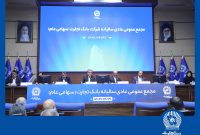 مجمع عمومی عادی سالیانه بانک تجارت برگزار شد
