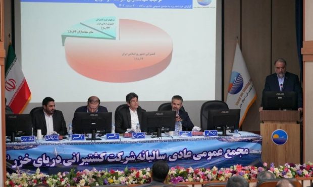 افزایش عملکرد و درآمد کشتیرانی دریای خزر در سال ۱۴۰۳/تقسیم سود ۳۶۰ ریالی به ازاء هر سهم افزایش عملکرد و درآمد کشتیرانی دریای خزر در سال ۱۴۰۳/تقسیم سود ۳۶۰ ریالی به ازاء هر سهم