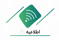 ممنوعیت استفاده از حسابهای اجاره ای در شبکه بانکی