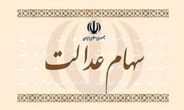 صدور حکم دادگاه برای ۶ شرکت بورسی که سود سهام عدالت را واریز نکردند صدور حکم دادگاه برای ۶ شرکت بورسی که سود سهام عدالت را واریز نکردند