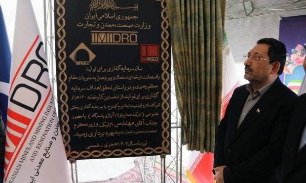 افتتاح 2 کارخانه صنایع معدنی و آغاز عملیات اجرایی یک طرح انتقال برق/ آغاز به کار نخستین کارخانه تولید کنسانتره تیتانیوم کشور با فرمان رئیس جمهور