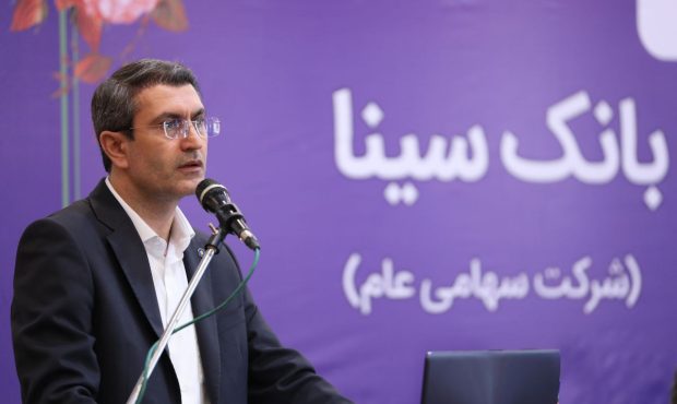 مجمع عمومی عادی سالانه بانک سینا برگزار شد مجمع عمومی عادی سالانه بانک سینا برگزار شد