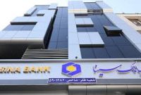 ساعت کار و لیست شعب کشیک بانک سینا در روز چهار‌شنبه 1 مرداد
