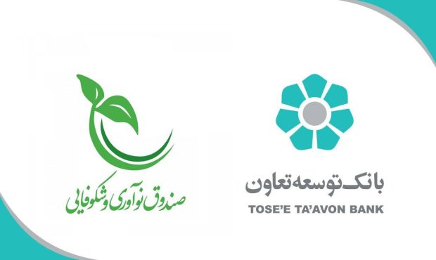 تخصیص 20 هزار میلیارد ریال برای حمایت از شرکت‌های دانش‌بنیان توسط بانک توسعه تعاون