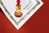 انتشار گواهی سپرده مدت‌دار ویژه سرمایه‌گذاری (خاص) شرکت کیمیا صنایع دالاهو با ضمانت بانک ملی ایران