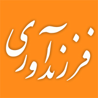 رشد دو برابری پرداخت تسهیلات فرزندآوری در بانک ملی ایران رشد دو برابری پرداخت تسهیلات فرزندآوری در بانک ملی ایران