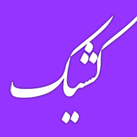 فعالیت شعب کشیک بانک ملی ایران در روز چهارشنبه اول مرداد فعالیت شعب کشیک بانک ملی ایران در روز چهارشنبه اول مرداد