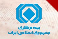 فرصت یك ماهه بخشودگی جرایم بیمه نامه شخص ثالث ابلاغ شد