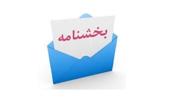 شیوهنامه اجرایی فروش ارز اربعین ۱۴۰۴ به شعب پست بانک ایران در سراسر کشور ابلاغ شد شیوهنامه اجرایی فروش ارز اربعین ۱۴۰۴ به شعب پست بانک ایران در سراسر کشور ابلاغ شد