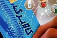 کالابرگ تیرماه برای دهک‌های پایین فعال شد؛ ۵۰۰ هزار تومان به ازای هر نفر
