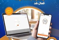 خدمات غیر‌حضوری و اینترنتی بانک سپه فعال شد