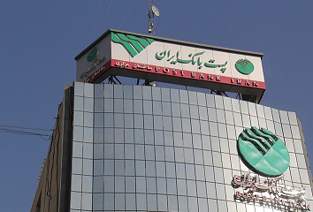 پست بانک ایران آیین‌نامه اجرایی حمایت از صادرکنندگان خرد با هدف ایجاد بازار امتیاز صادراتی را ابلاغ کرد