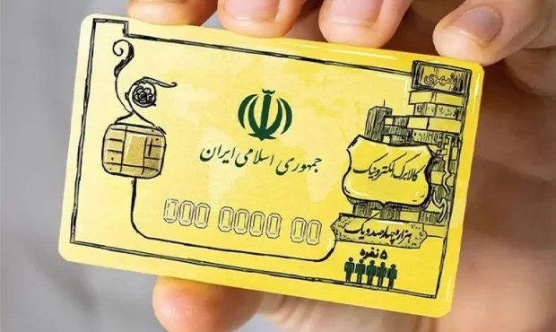 1052784 آغاز واریز کالابرگ الکترونیکی برای دهکهای ششم و هفتم 1052784 آغاز واریز کالابرگ الکترونیکی برای دهکهای ششم و هفتم